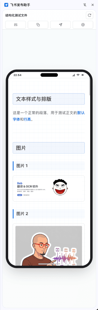 移动端预览