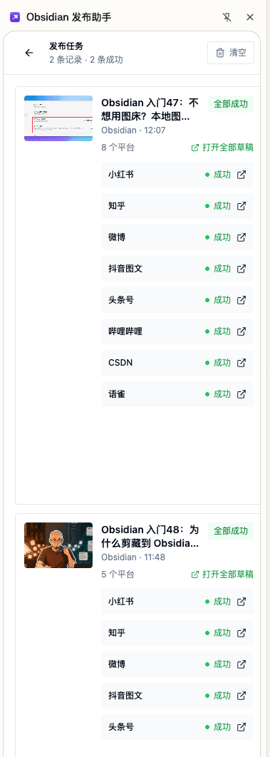 Obsidian Publisher Chrome Extension Task Center