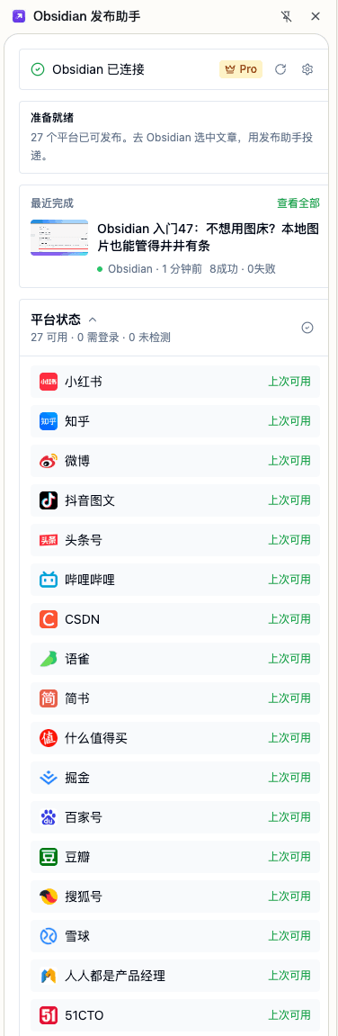 Obsidian Publisher Extension Dashboard