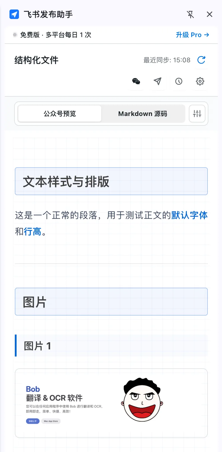 移动端预览