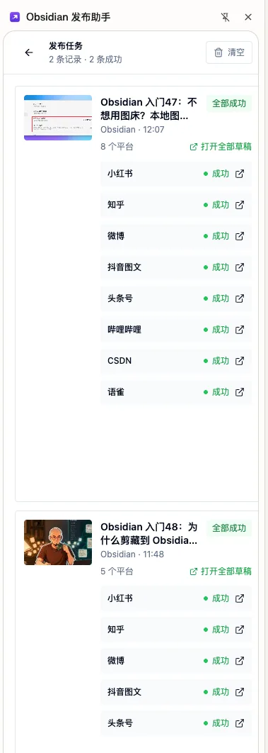 Obsidian Publisher Chrome Extension Task Center