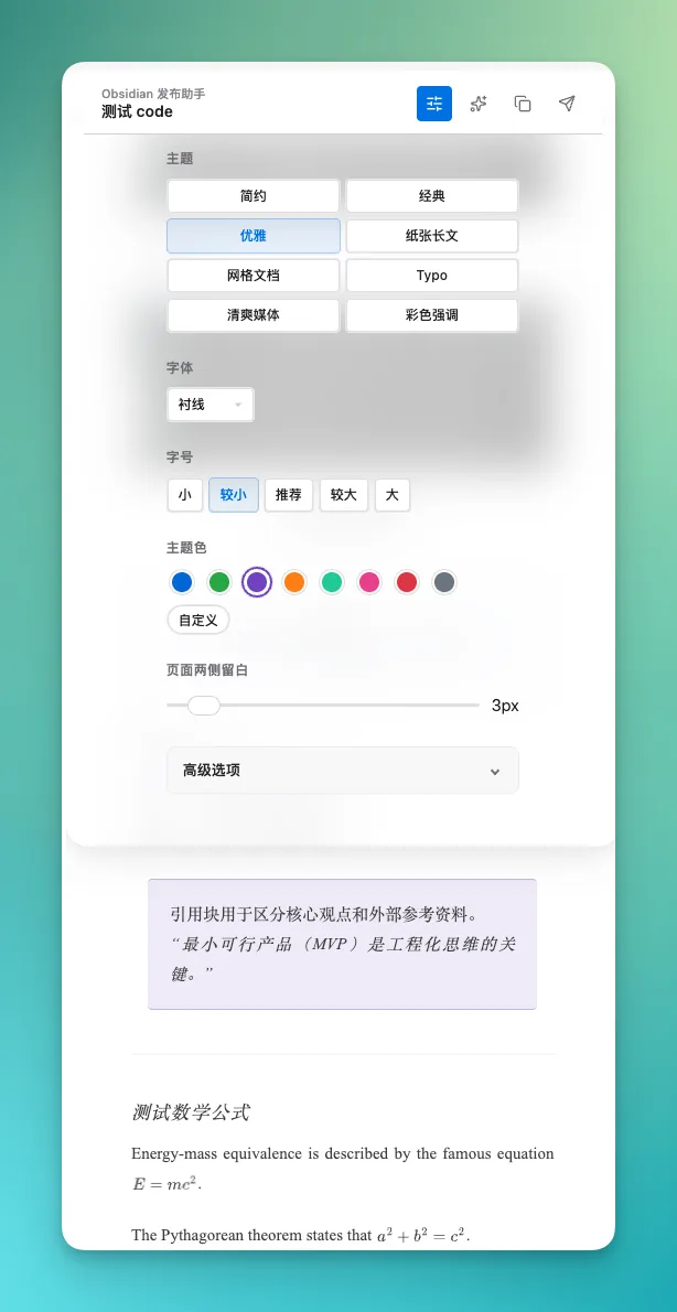 一个让我很开心的标记:我的第一个 Obsidian 插件上架了 - 截图 3