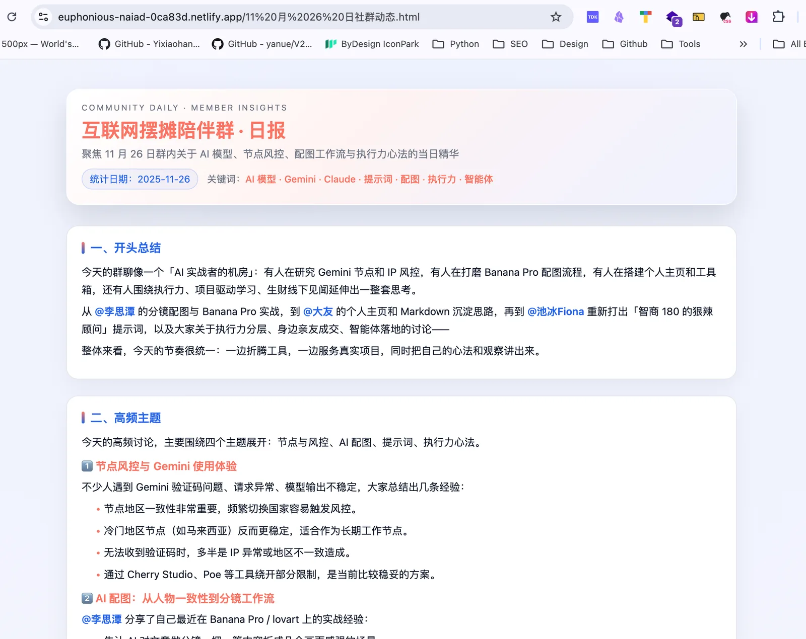 不写代码，不买服务器，如何拥有一个随存随取的“云端书房”？ - 配图 2
