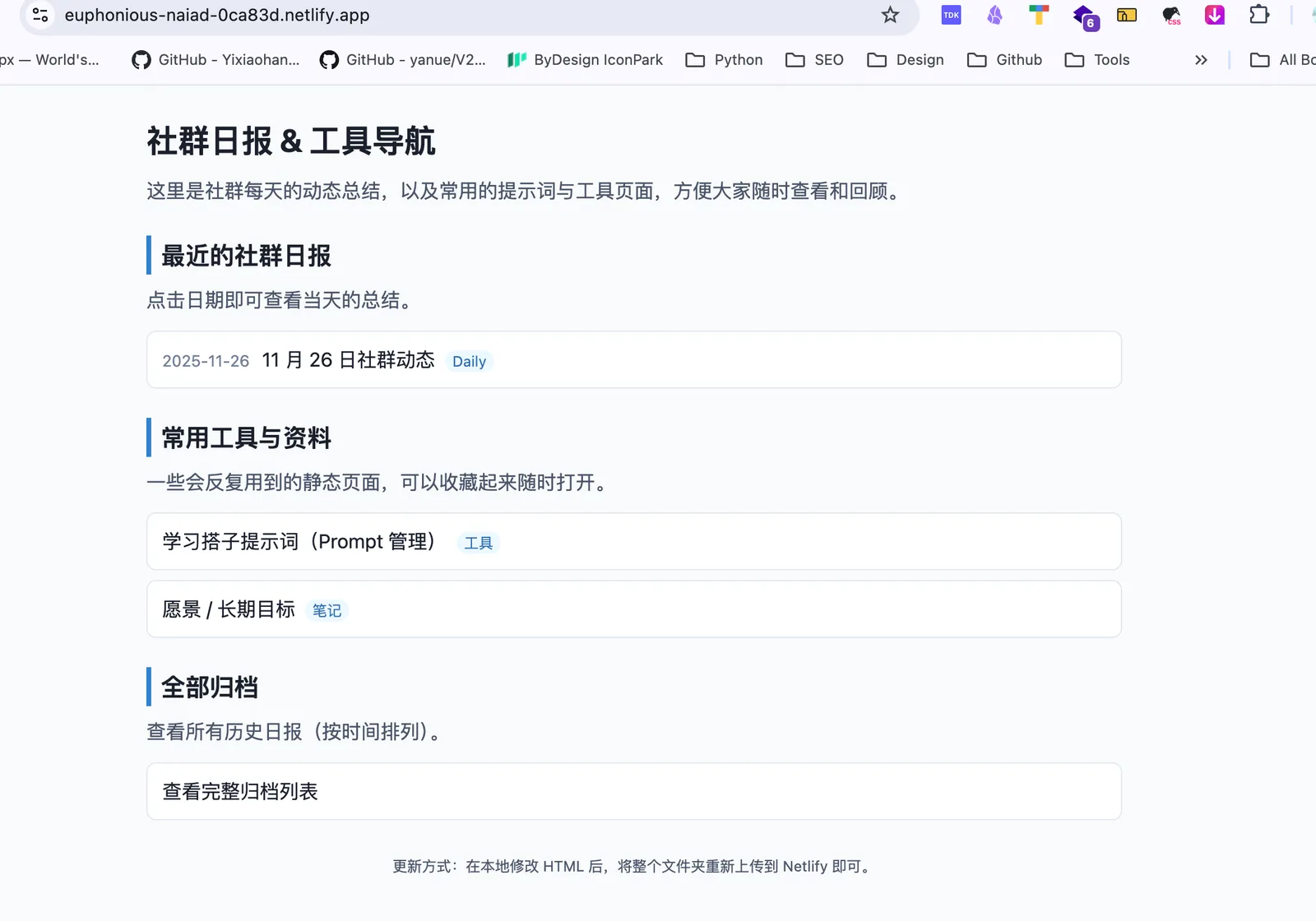 首页效果图