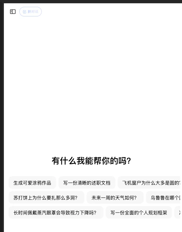 使用效果