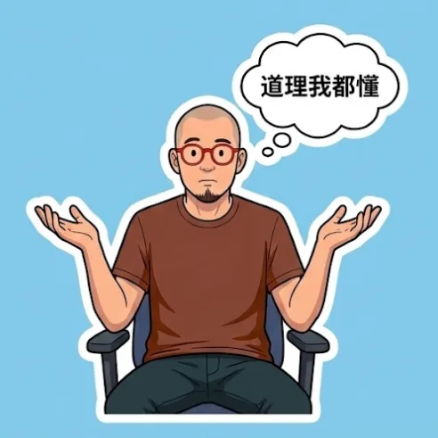 为什么总是卡到 deadline 才拼命？ - 配图 3