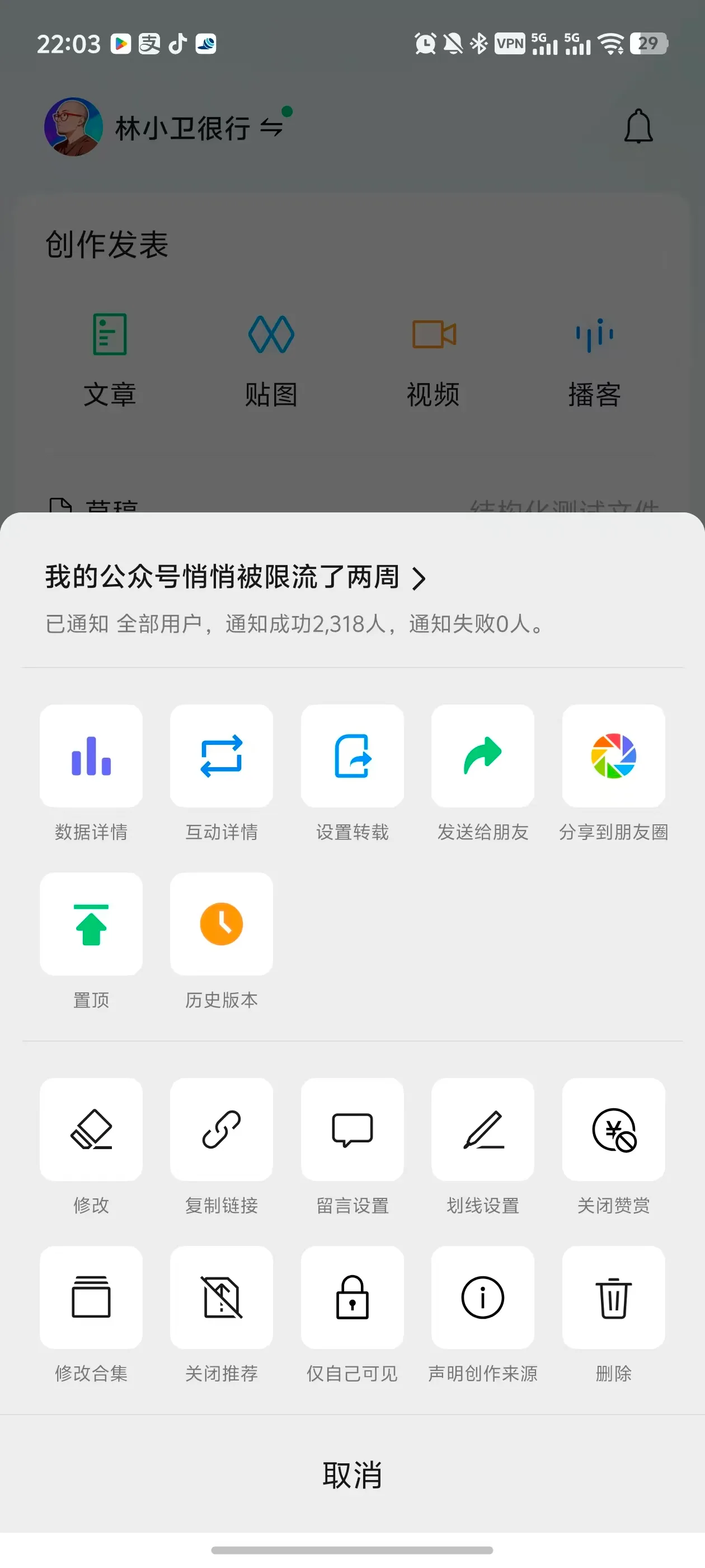 公众号文章置顶功能，入口藏得也太深了 - 配图 3