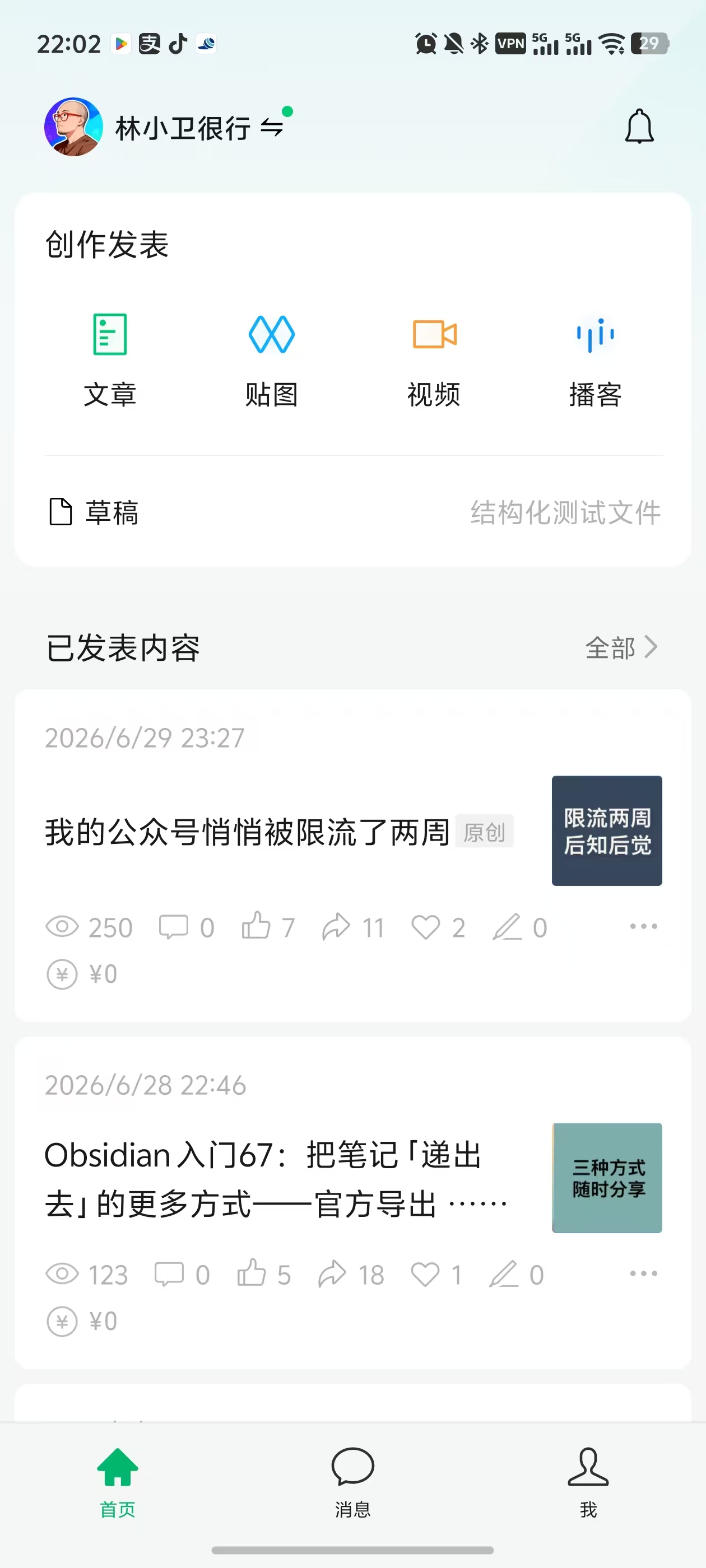 公众号文章置顶功能，入口藏得也太深了 - 配图 2
