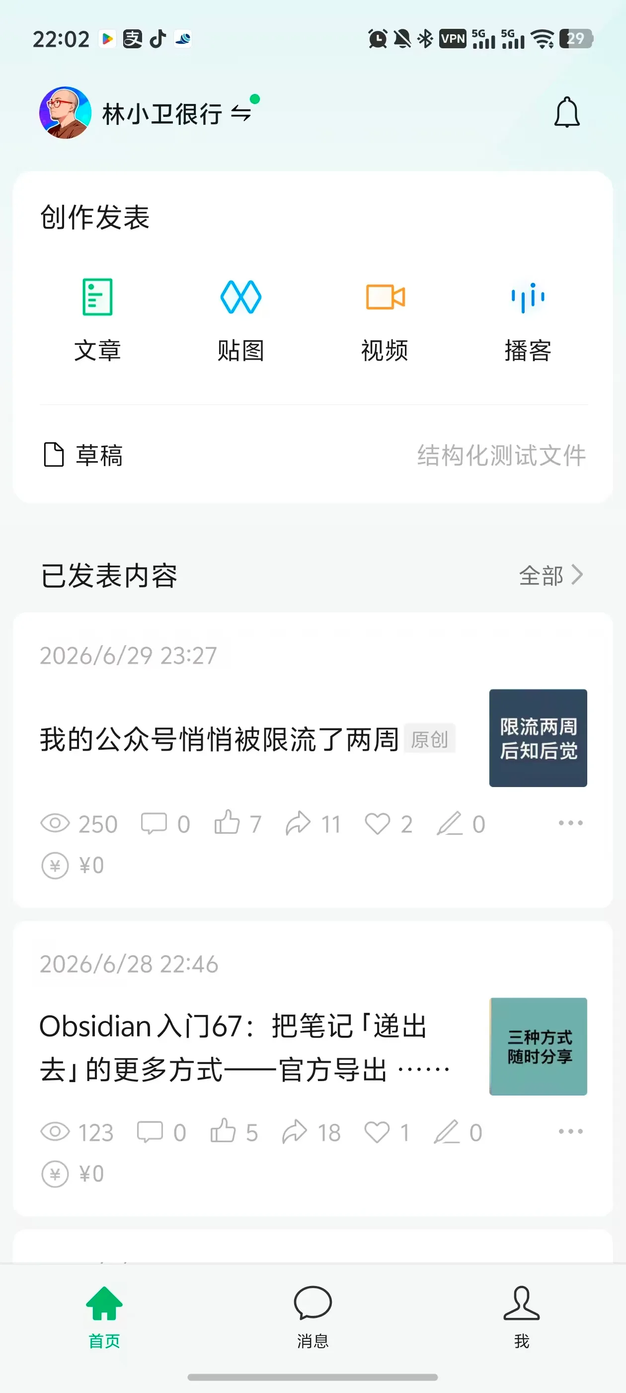 公众号文章置顶功能，入口藏得也太深了 - 配图 2