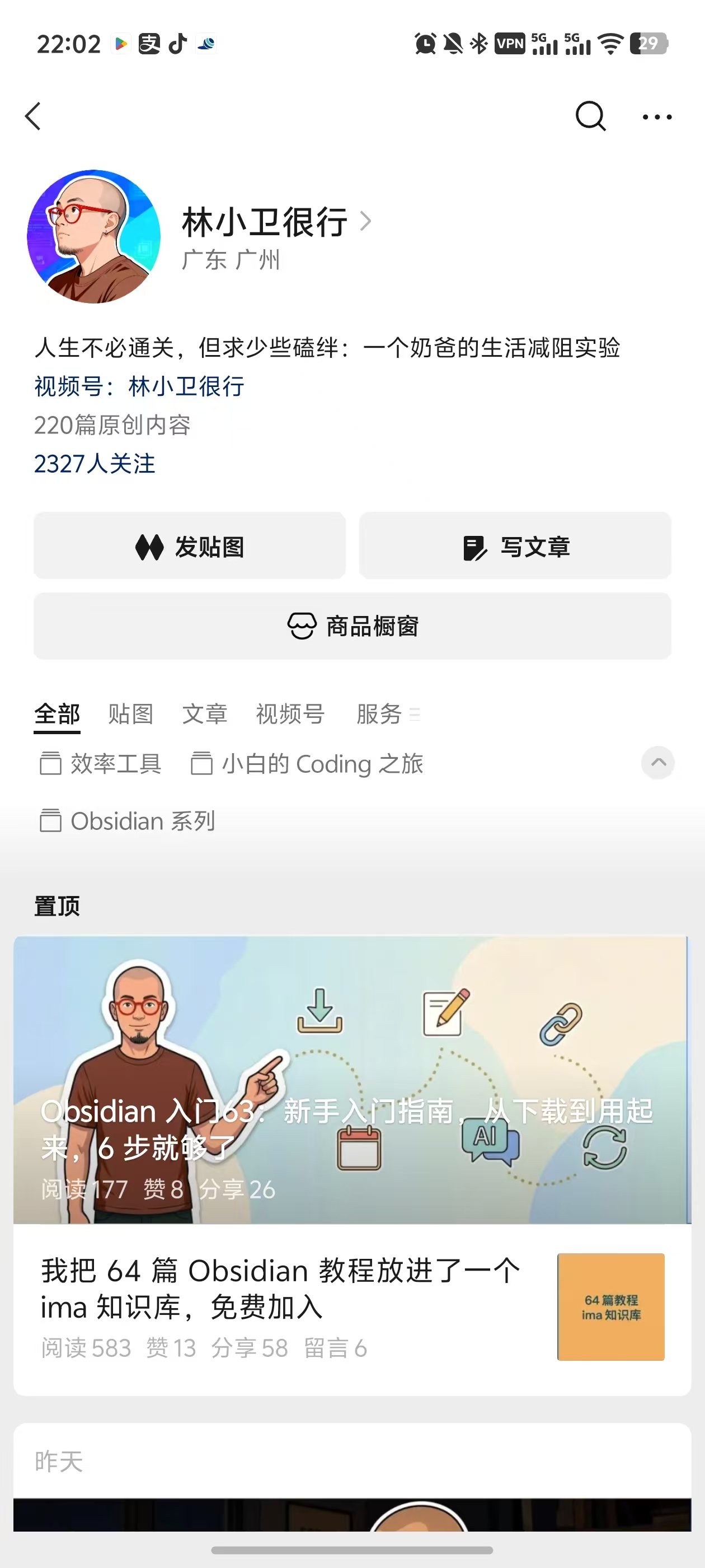 公众号文章置顶功能，入口藏得也太深了 - 配图 4