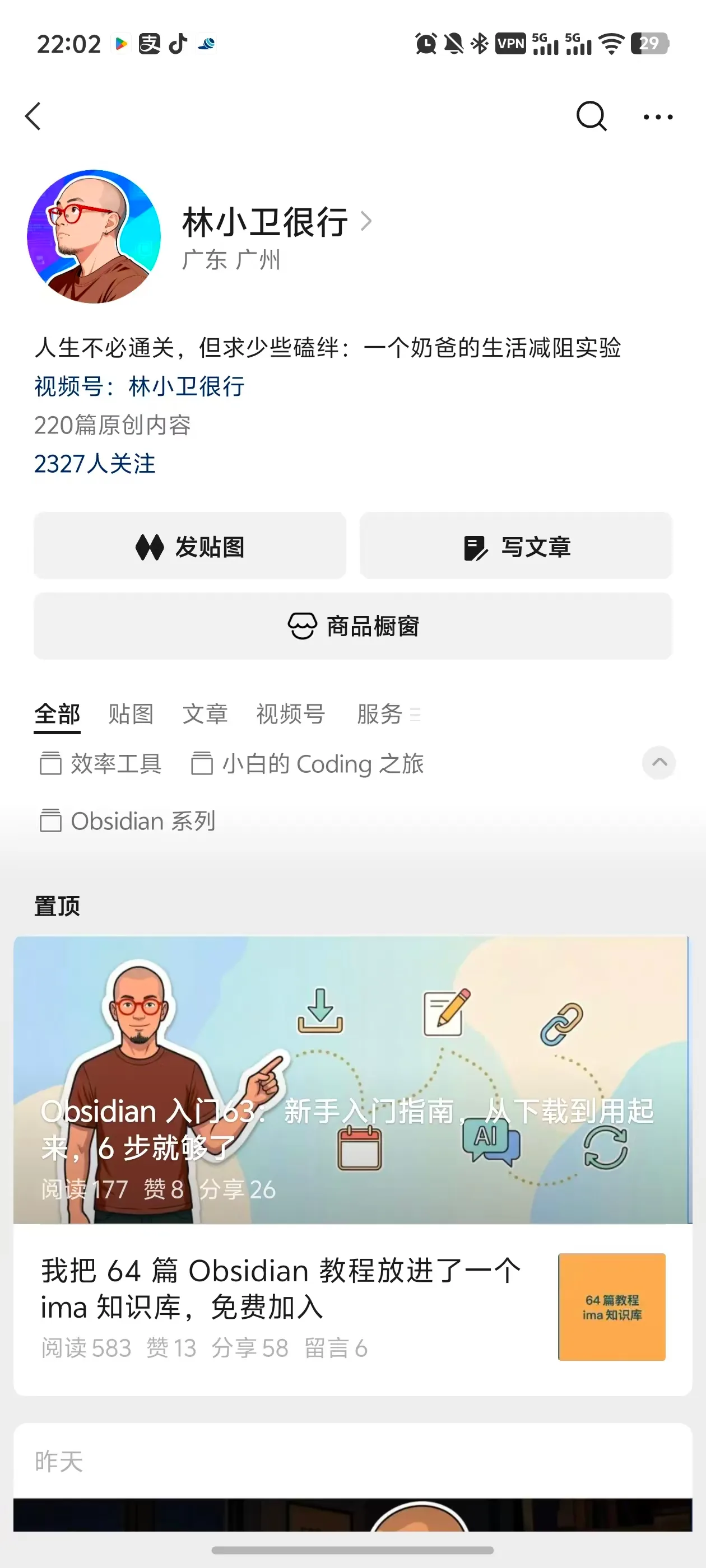 公众号文章置顶功能，入口藏得也太深了 - 配图 4