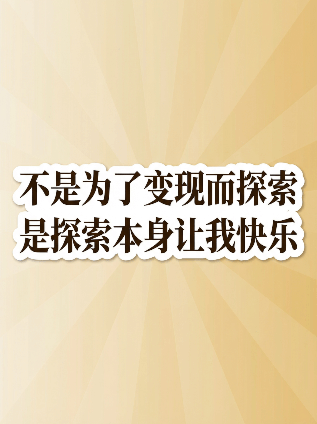 探索理念文字排版-850.png|400