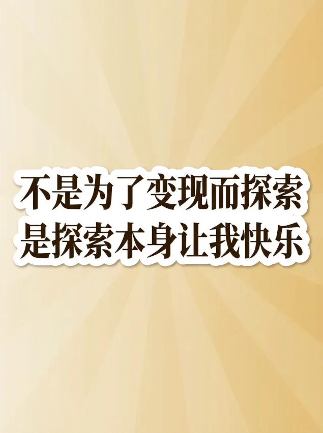 探索理念文字排版-850.png