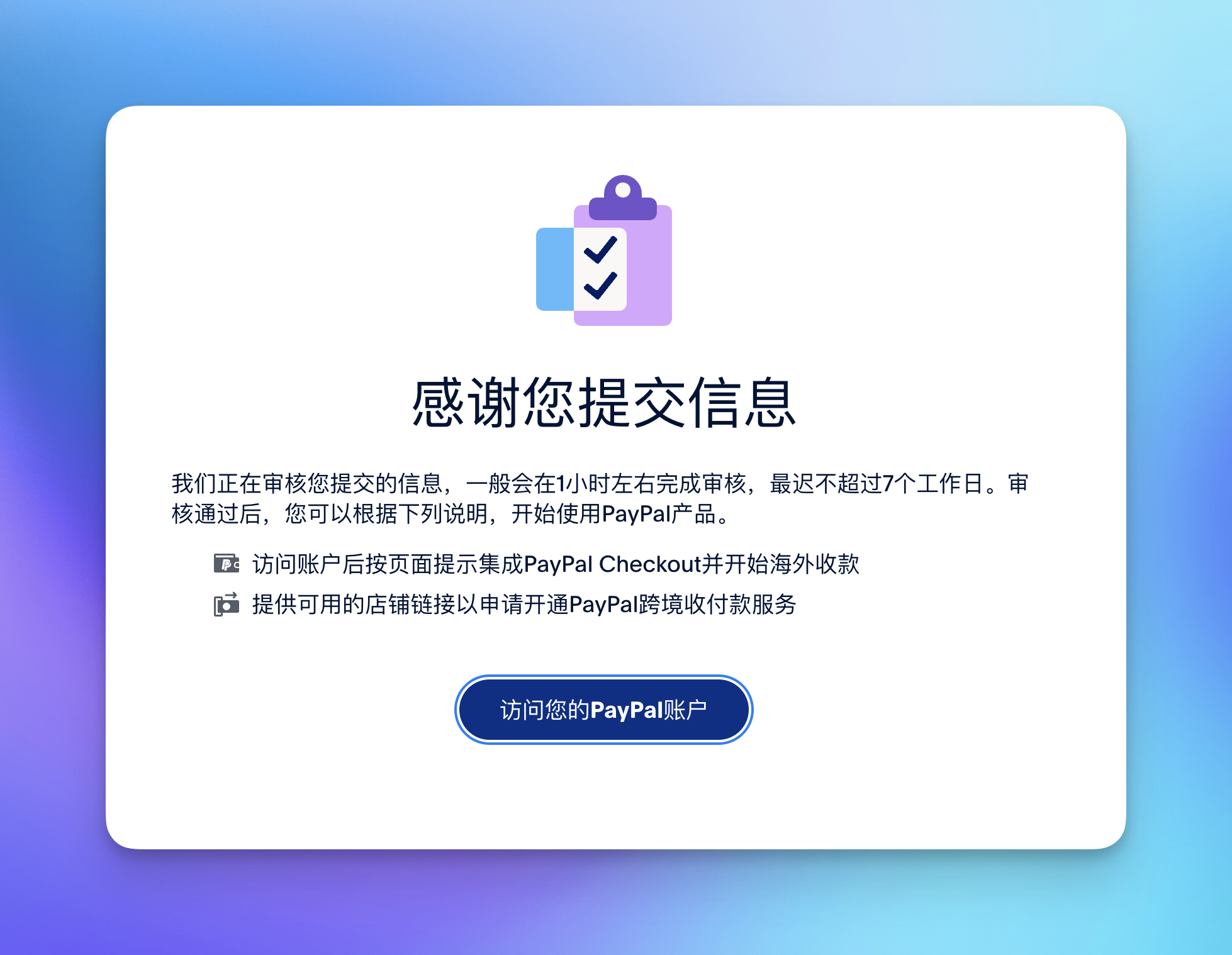 审核中