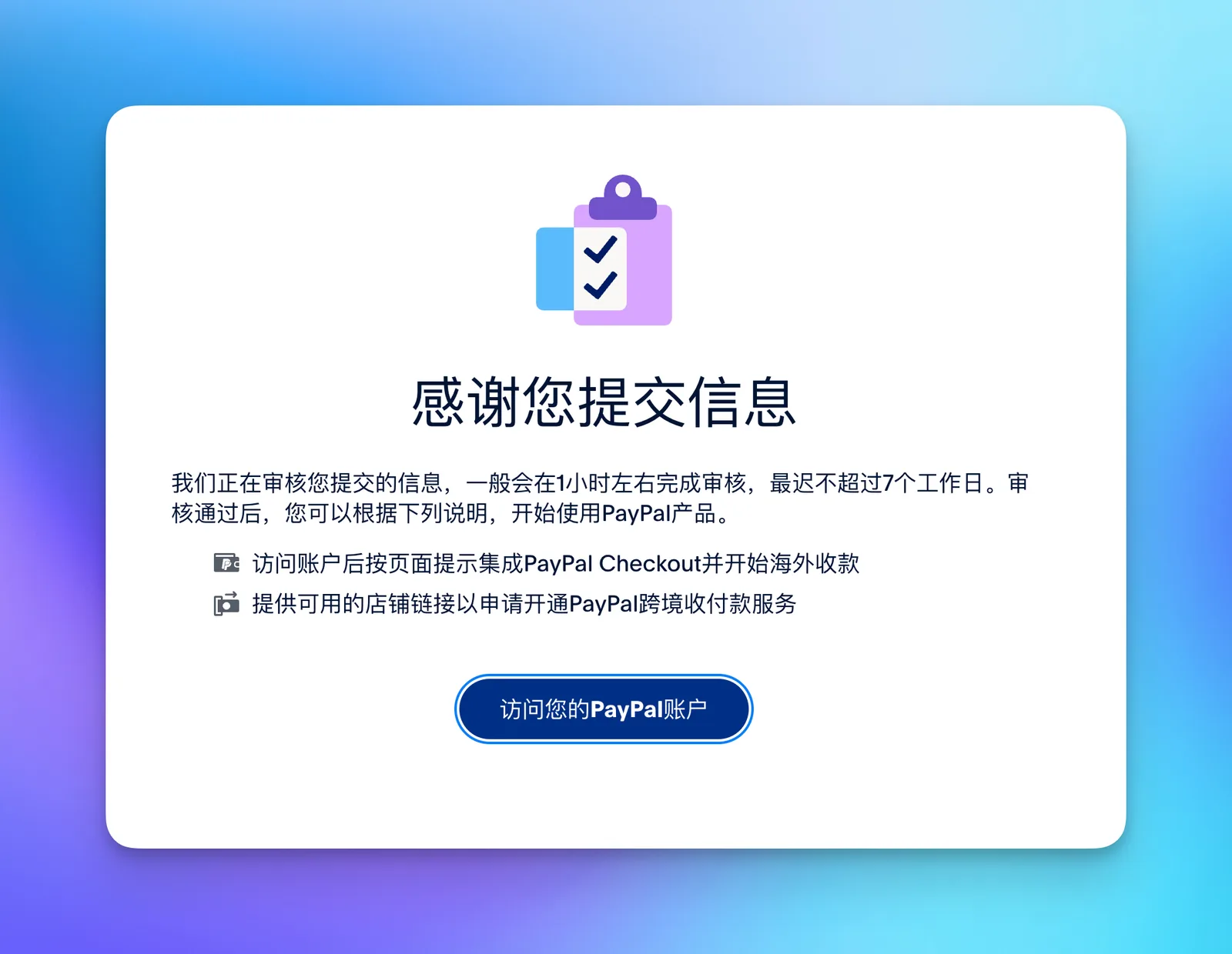 审核中