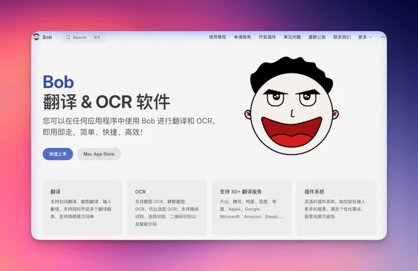 别再让你的 Mac 吃灰了：这 16 款神器，让生产力提升 10 倍 - 配图 6
