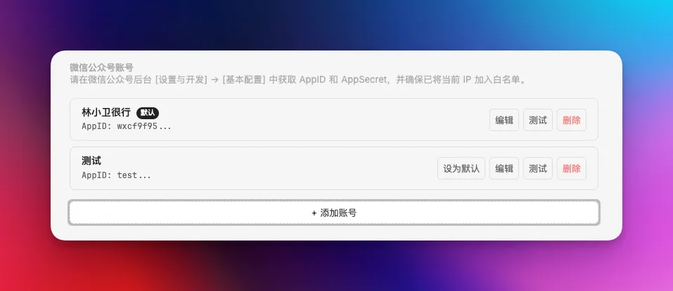 受够了复制粘贴，我把 Obsidian 直接接进了微信后台 - 截图 3