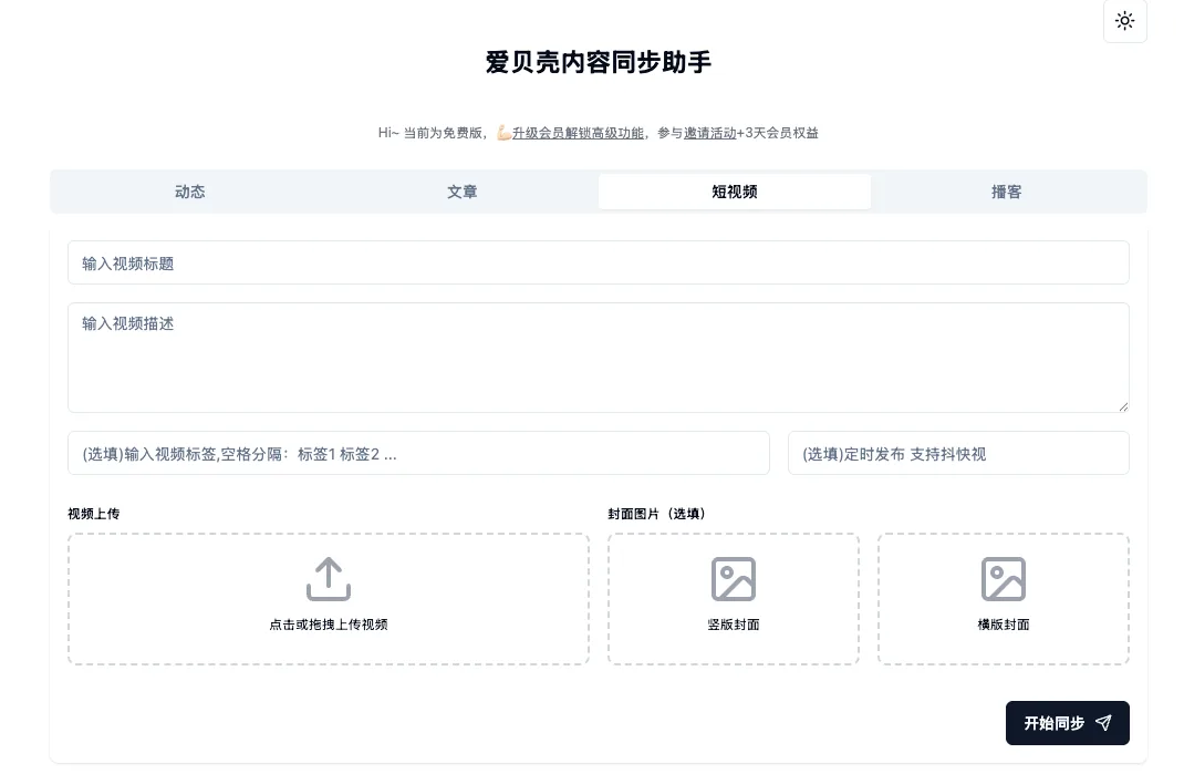 后悔没早点发现！一人搞定 10 个平台，全靠这个浏览器插件 - 配图 2