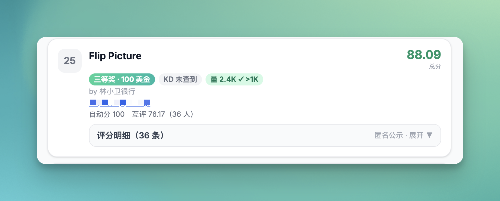 在哥飞上站黑客松拿到三等奖：我的 AI 协作链复盘 - 截图 4