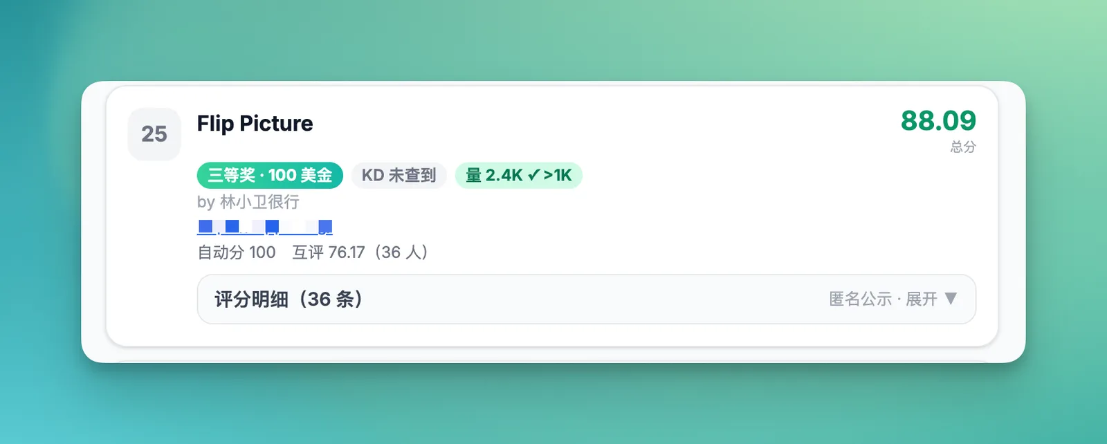 在哥飞上站黑客松拿到三等奖：我的 AI 协作链复盘 - 截图 4