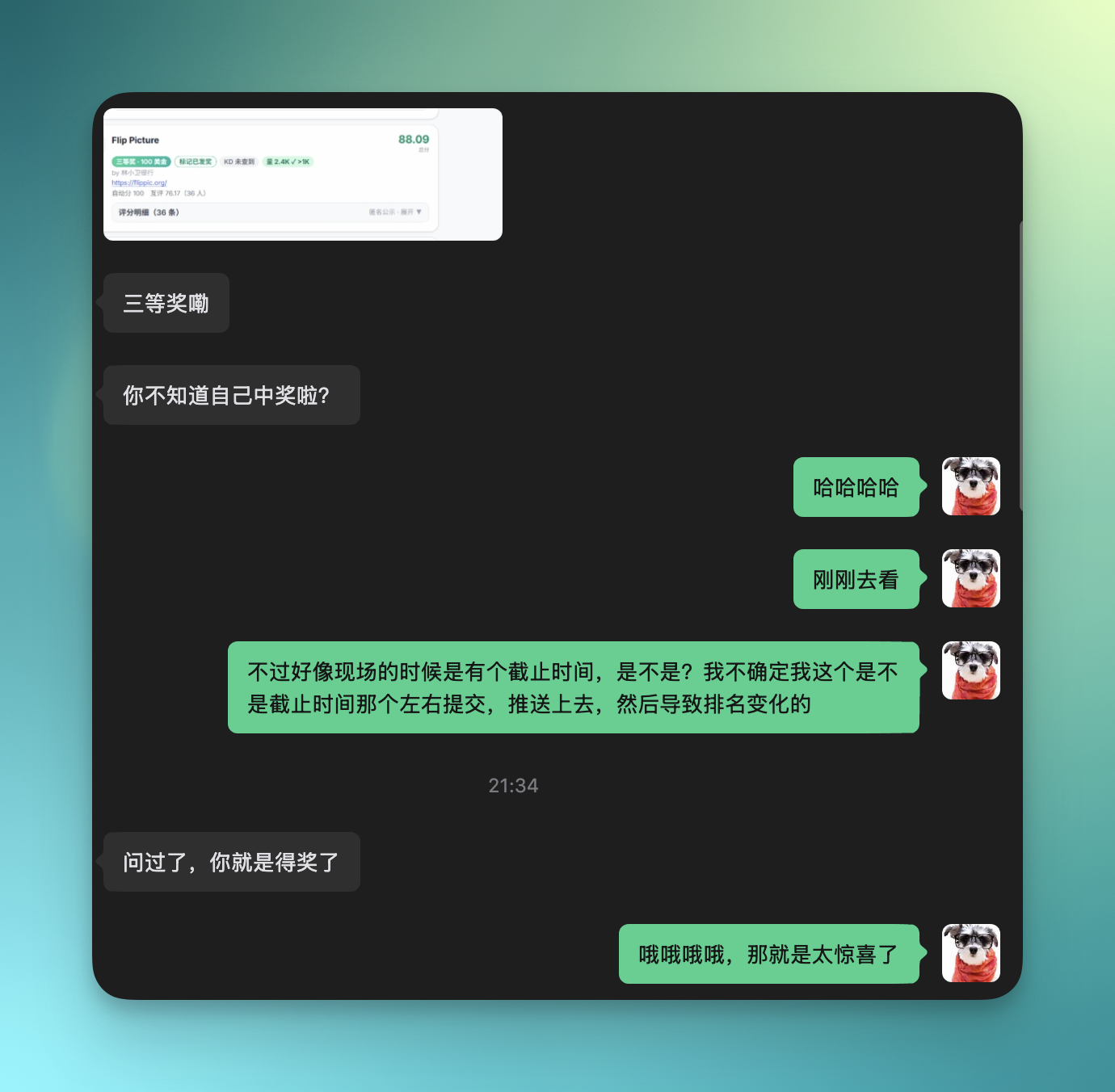 在哥飞上站黑客松拿到三等奖：我的 AI 协作链复盘 - 截图 5