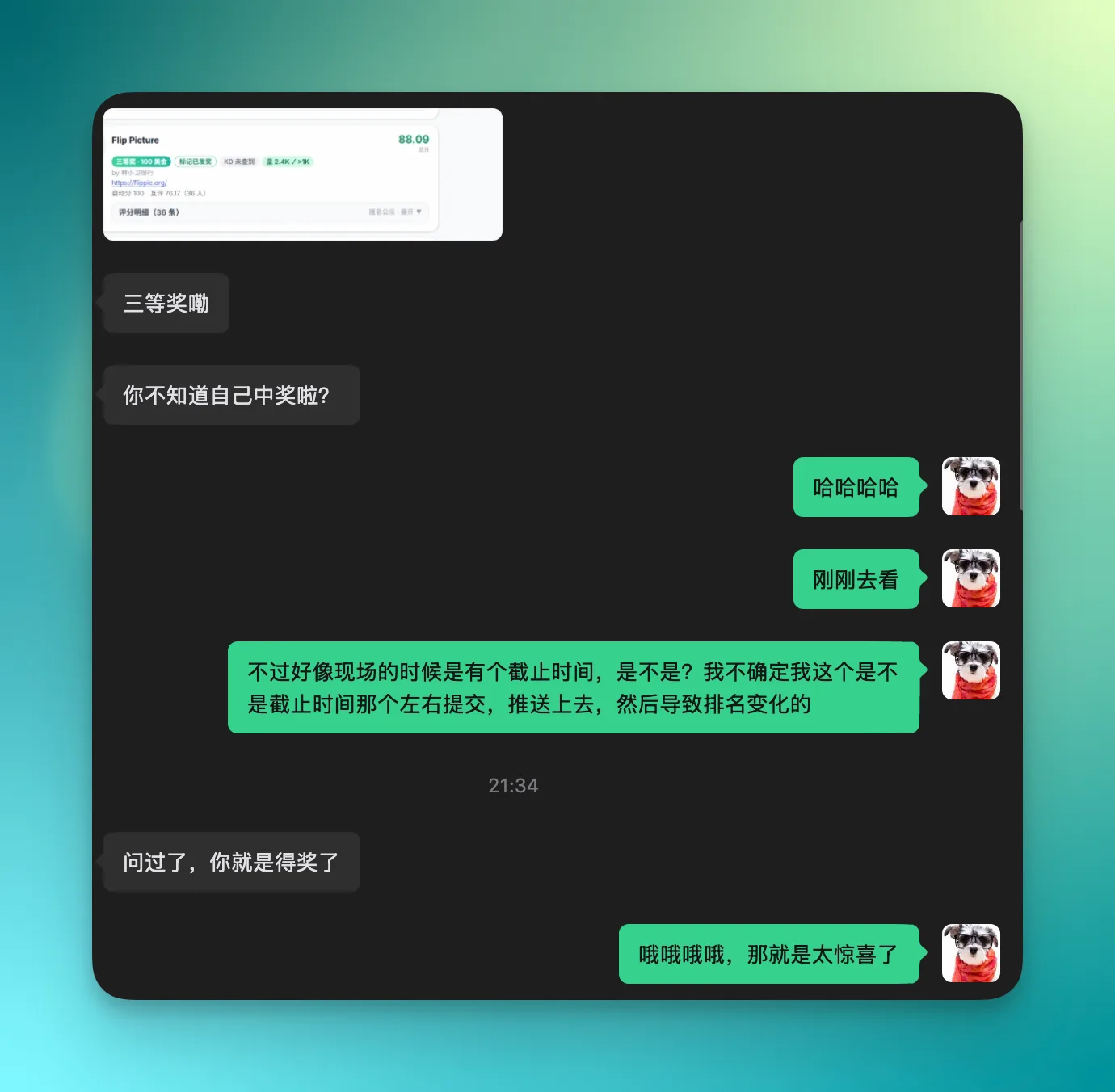 在哥飞上站黑客松拿到三等奖：我的 AI 协作链复盘 - 截图 5