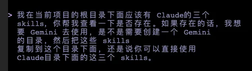 在Claude Code 里用 Skills 要付费？那我用 Gemini CLI 白嫖 - 配图 5