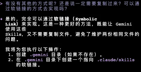 在Claude Code 里用 Skills 要付费？那我用 Gemini CLI 白嫖 - 配图 6