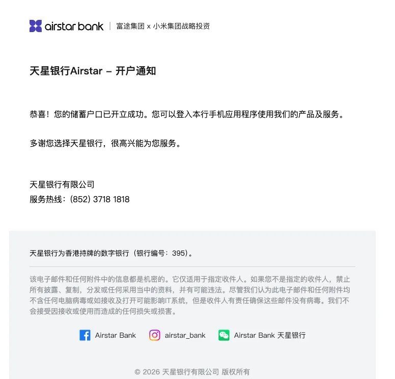开完港卡等收件？这招让你不再担心错过 - 配图 1