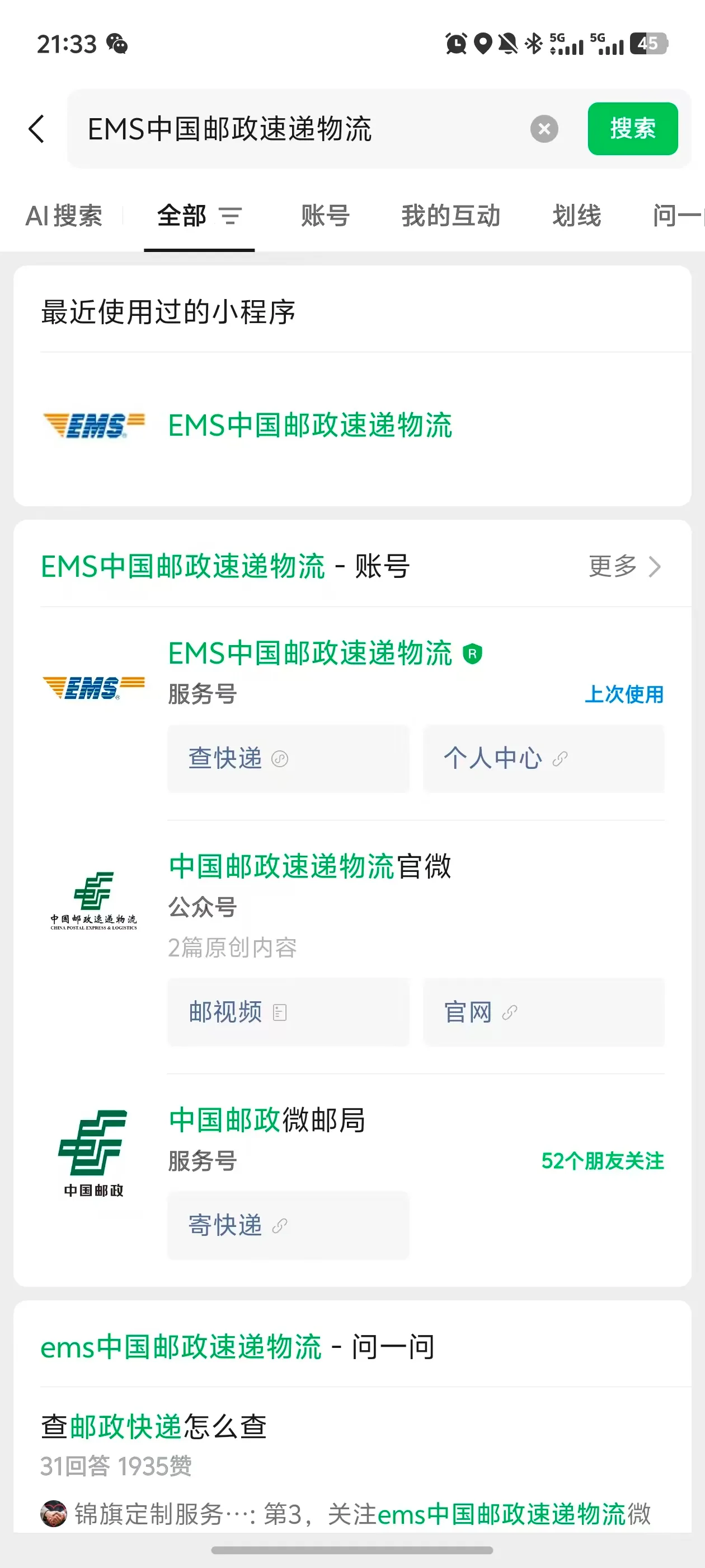 开完港卡等收件？这招让你不再担心错过 - 配图 2