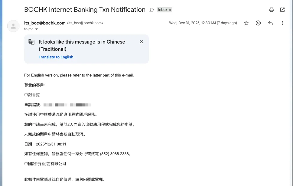 开完港卡等收件？这招让你不再担心错过 - 截图 4