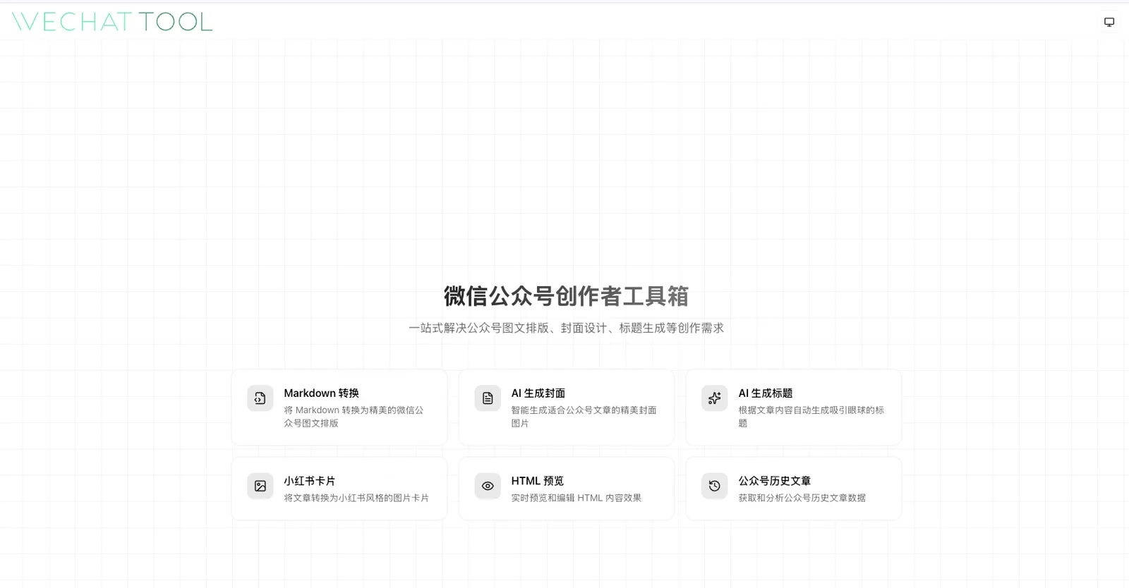 微信工具箱 2.0 更新：新增小红书卡片导出，不仅是好用 - 配图 1