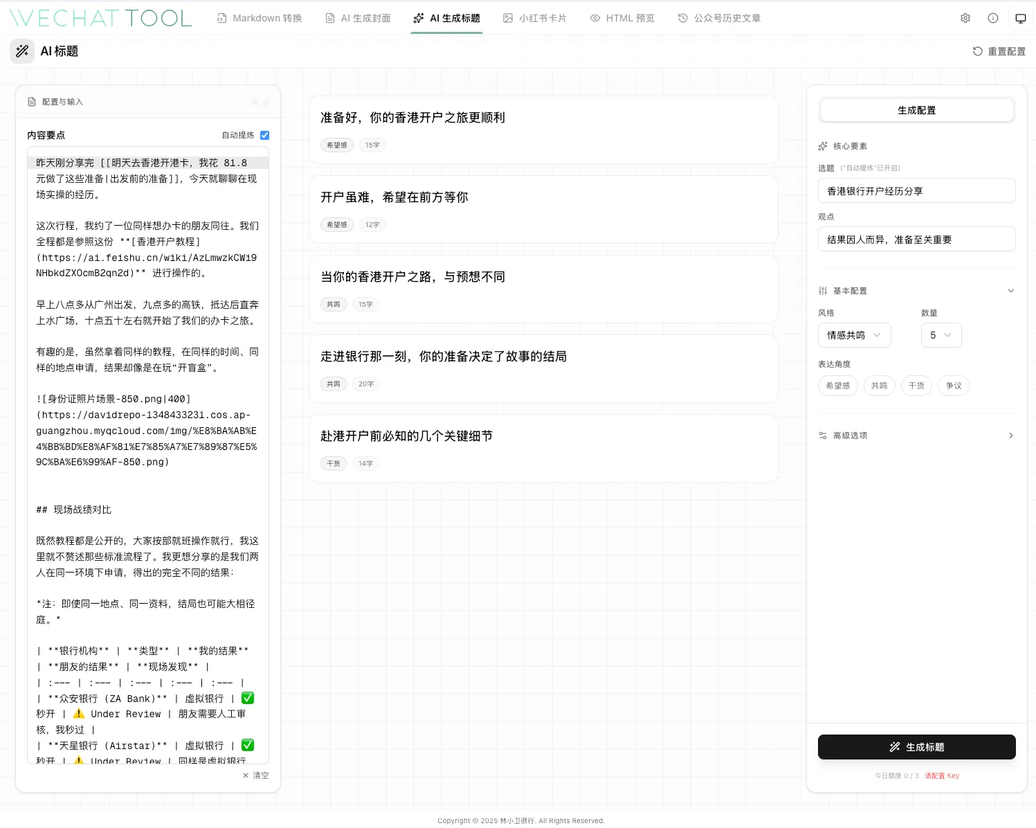微信工具箱 2.0 更新：新增小红书卡片导出，不仅是好用 - 配图 7