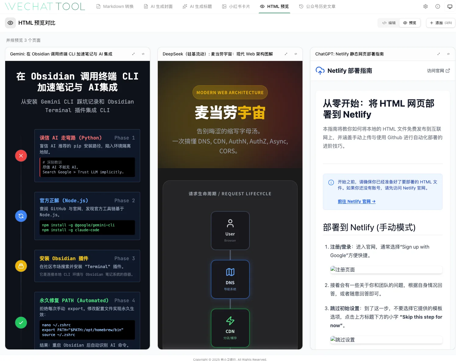 微信工具箱 2.0 更新：新增小红书卡片导出，不仅是好用 - 配图 8