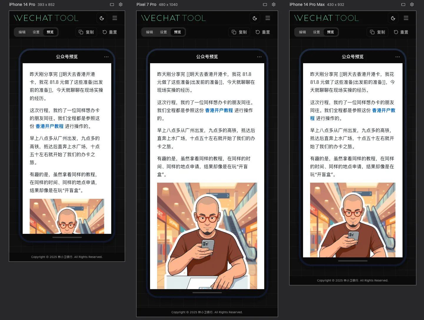 微信工具箱 2.0 更新：新增小红书卡片导出，不仅是好用 - 配图 11