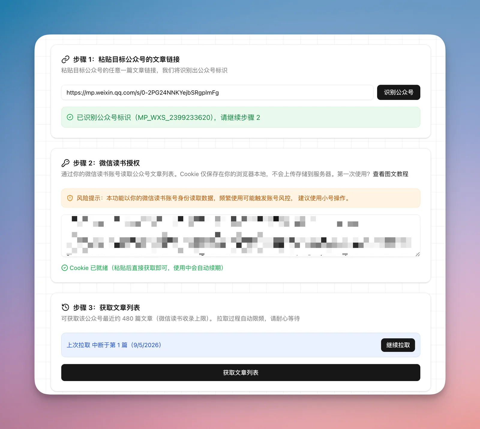 断点续传与增量更新设置界面