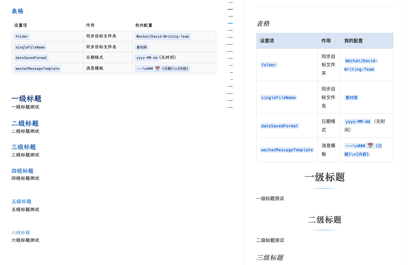 优雅主题.png|400