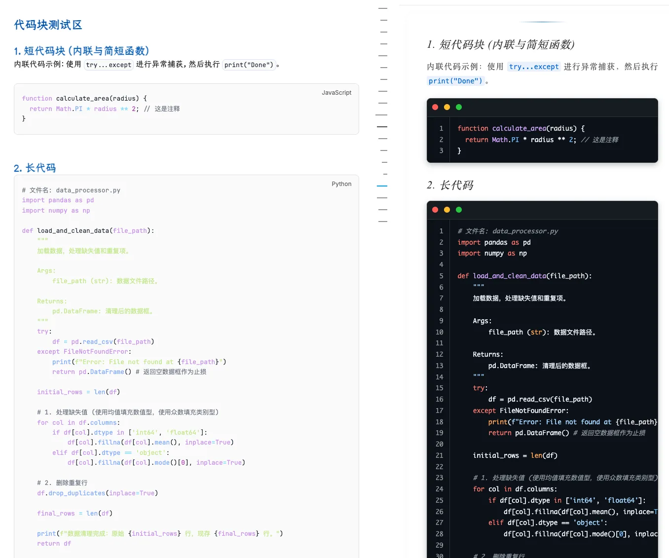 代码块.png