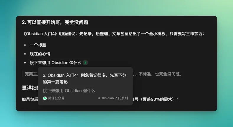 我把 64 篇 Obsidian 教程放进了一个 ima 知识库,免费加入 - 截图 2