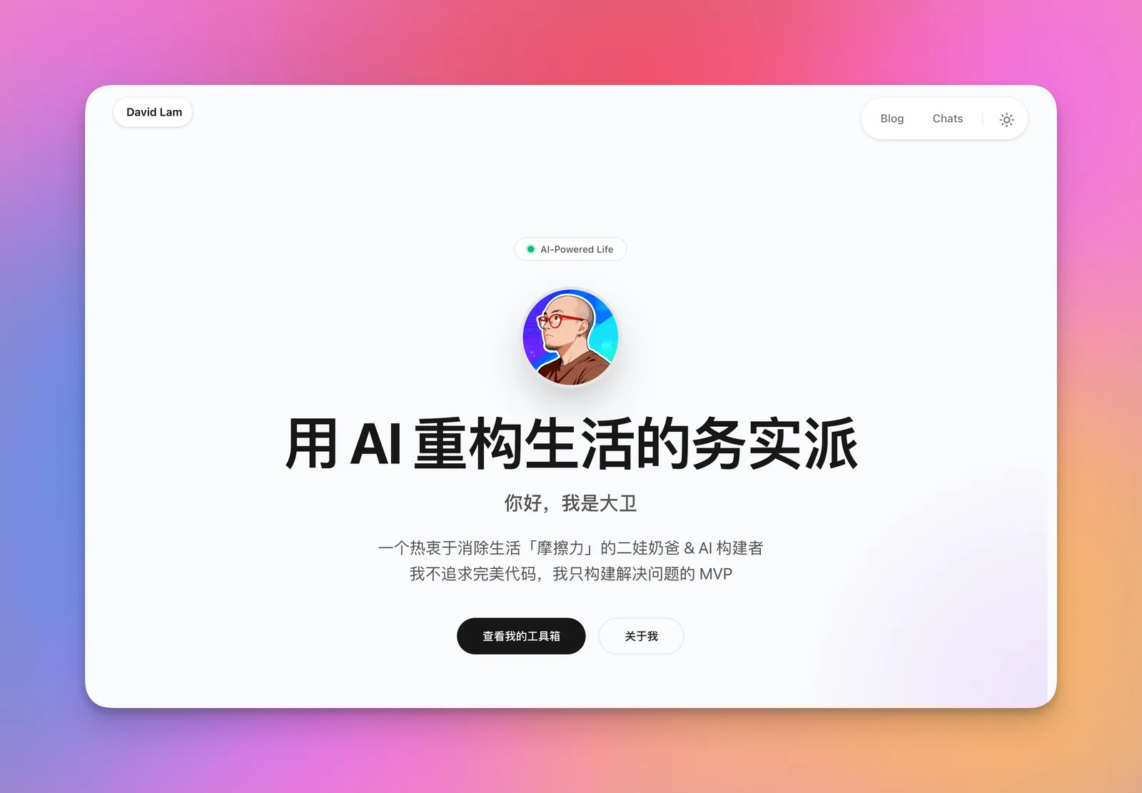 个人网站 xiaoweibox.top 首页截图