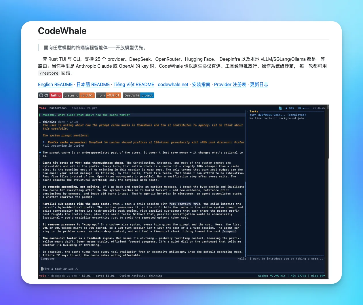 我是怎么做到用 DeepSeek 达到 100% 缓存命中率的? - 配图 2
