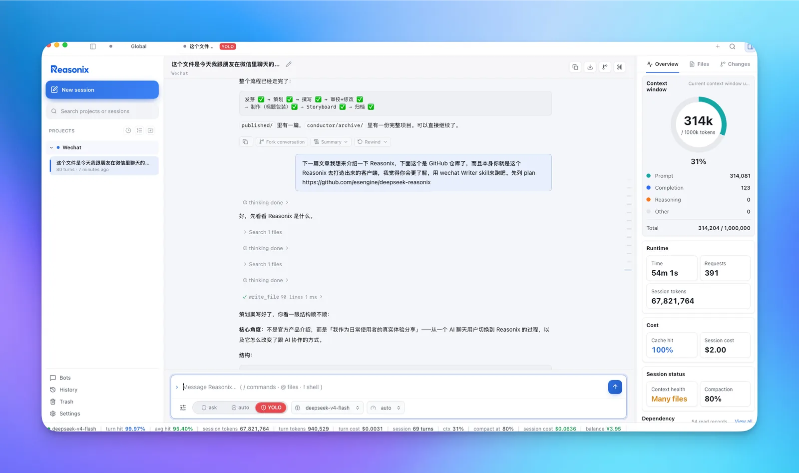 我是怎么做到用 DeepSeek 达到 100% 缓存命中率的? - 截图 3