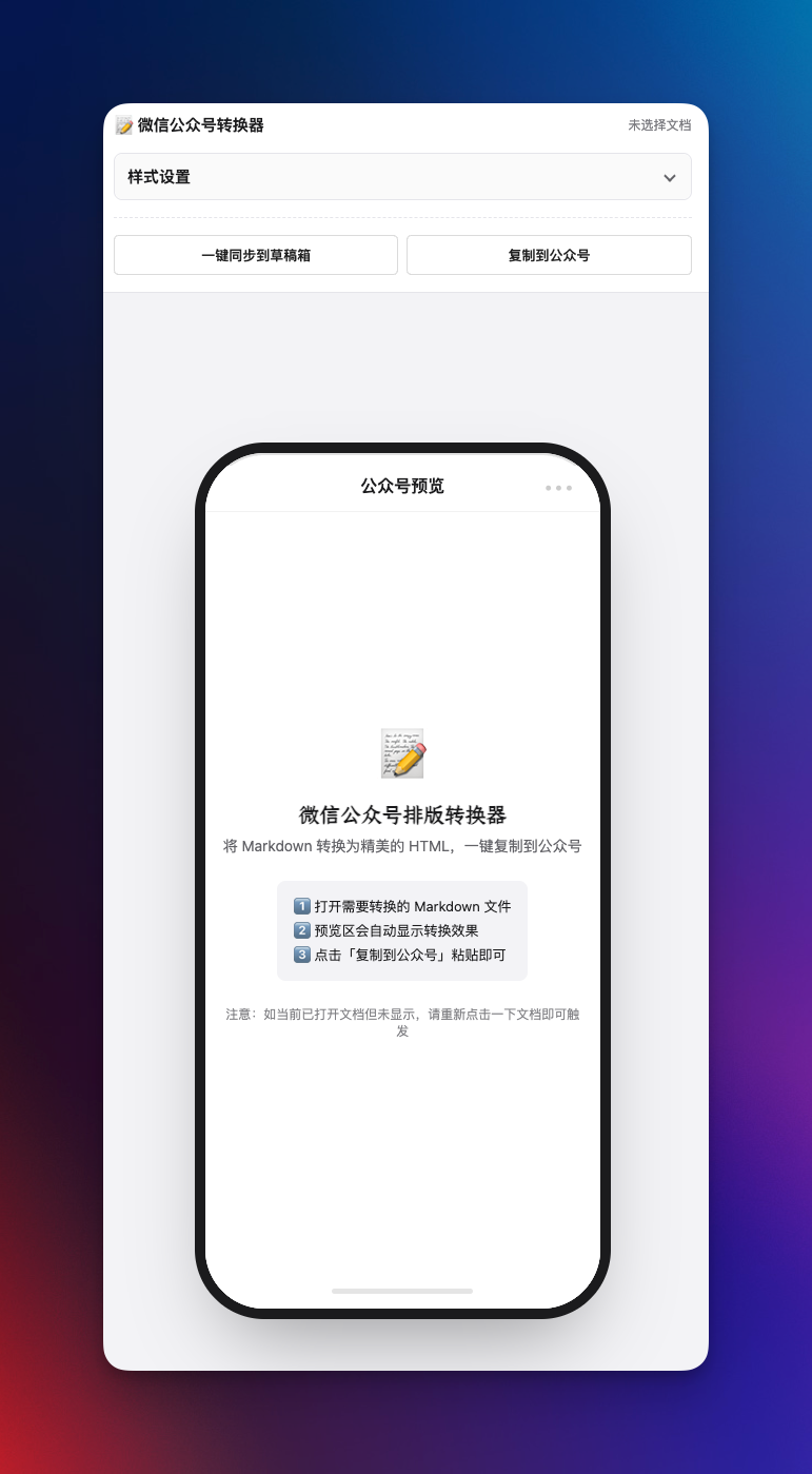 直连微信草稿箱|400