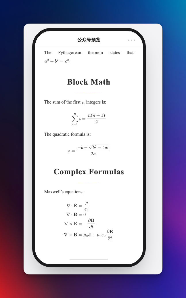 完美支持数学公式|400