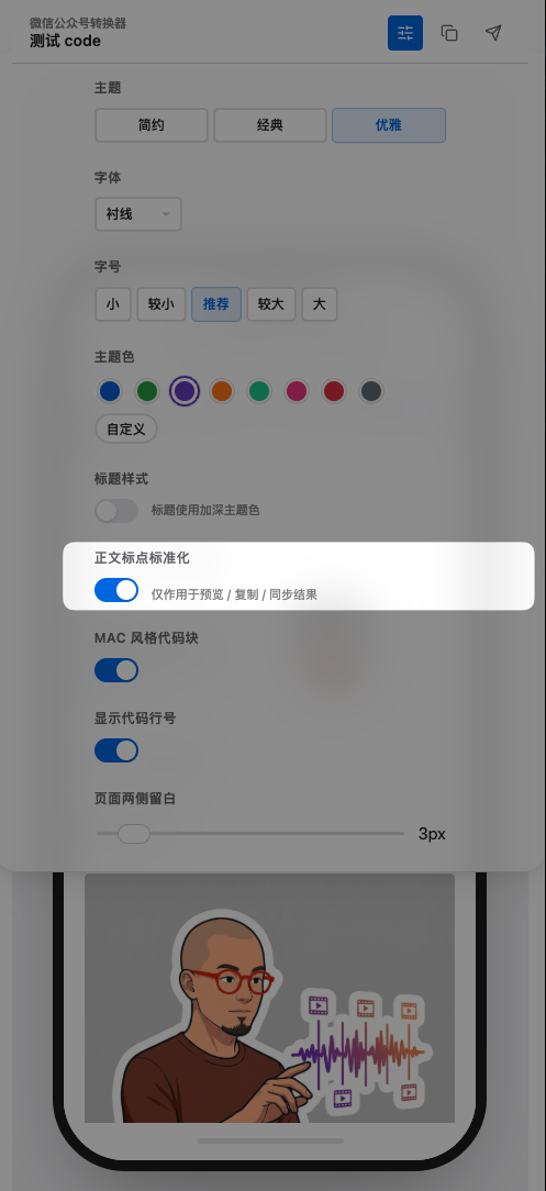 中文标点标准化|400