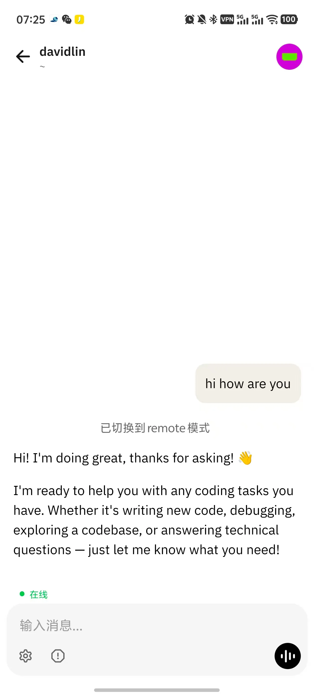 手机端界面