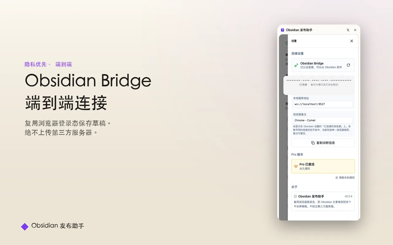 插件升级|2.8.0:以前只有公众号,现在是一键发 20+ 平台 - 截图 3