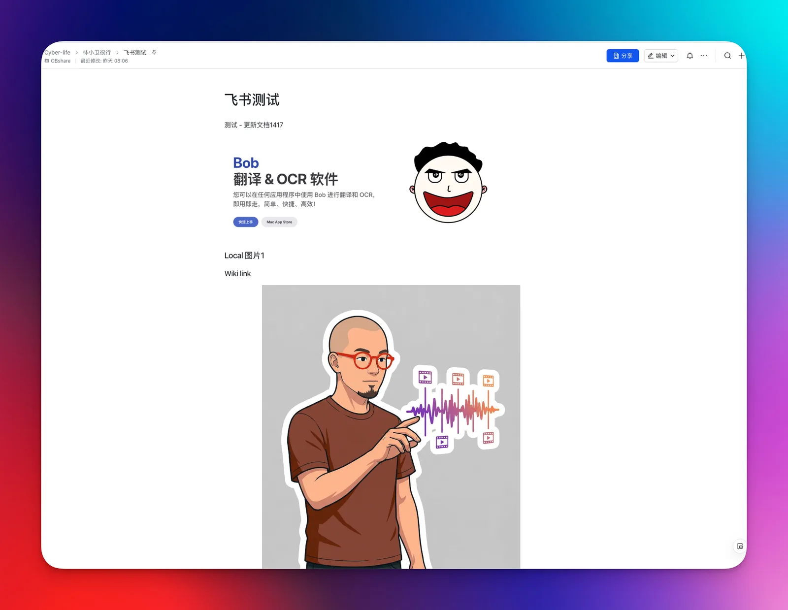插件升级|2.9.0:现在可以把 Obsidian 文章一键发布到飞书云文档了 - 配图 3