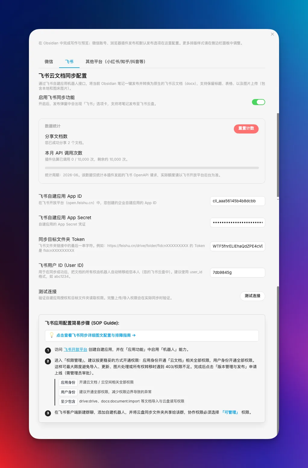 插件升级|2.9.0:现在可以把 Obsidian 文章一键发布到飞书云文档了 - 配图 1