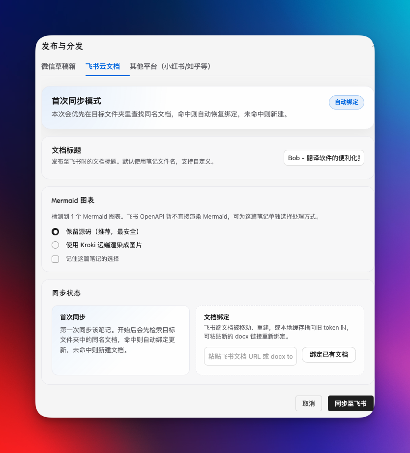 publish_popup.png|400